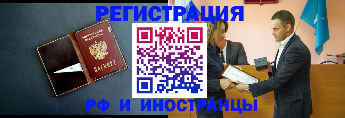 временная регистрация в квартире в Кировграде