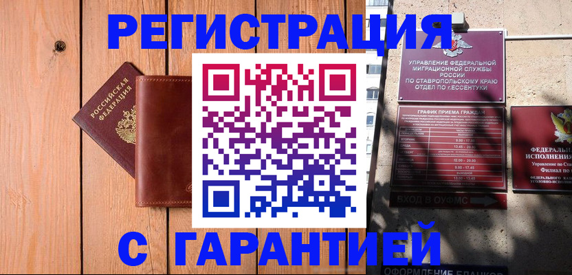 прописка от собственника в Кировграде