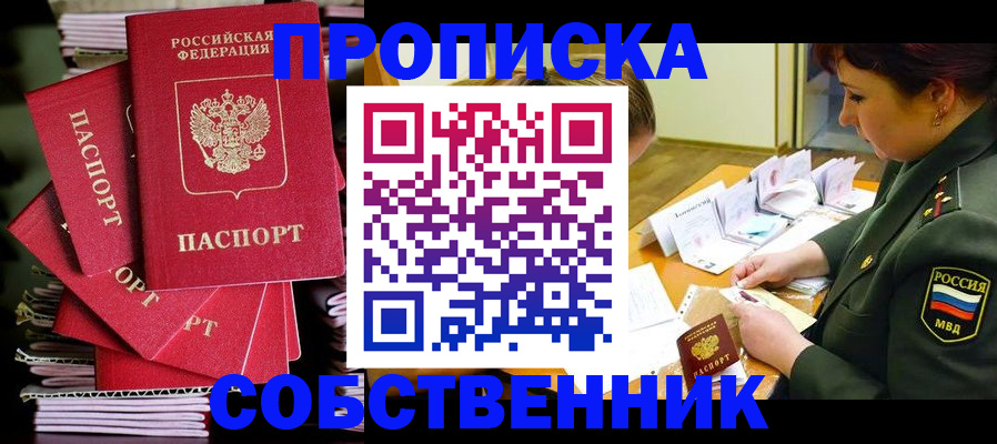 регистрация в Кировграде