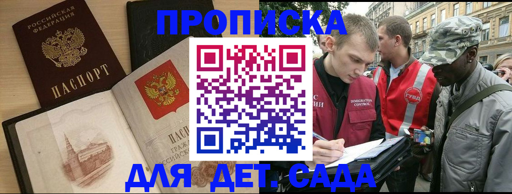 прописка законно в Кировграде