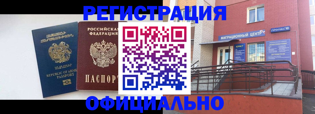 прописка паспорт в Кировграде