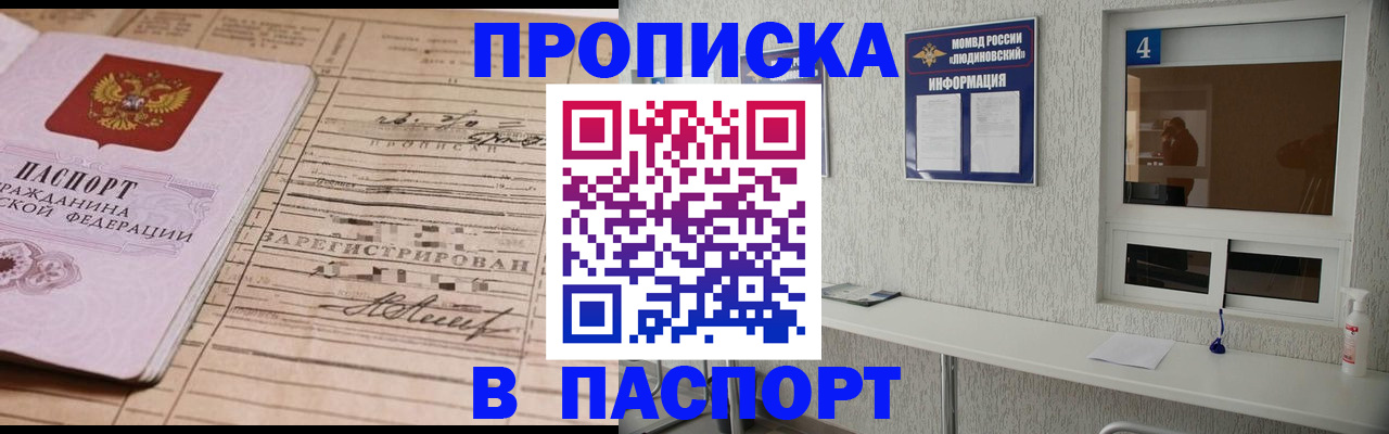 временная регистрация в Кировграде